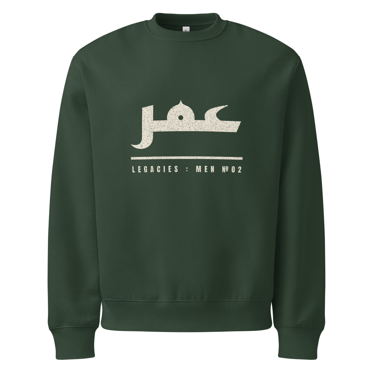 Muslim By Nature™ LEGACIES: MEN №02 Umar (RA) sweatshirt in Forest Green, Kufic Arabic name and UMAR in distressed cream – front view
